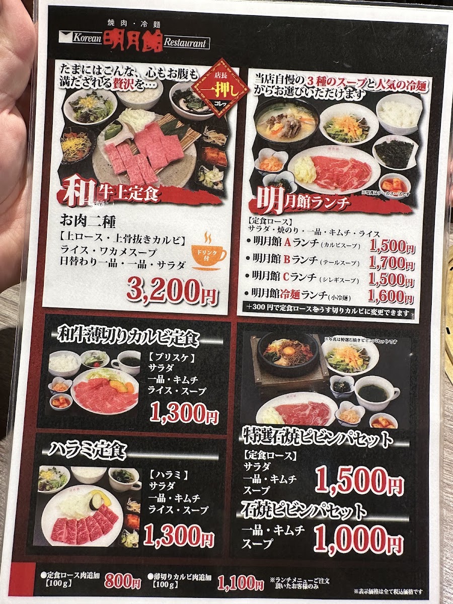 Menu Meigetsukan-2