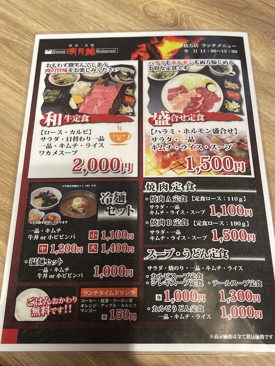 Menu Meigetsukan-3