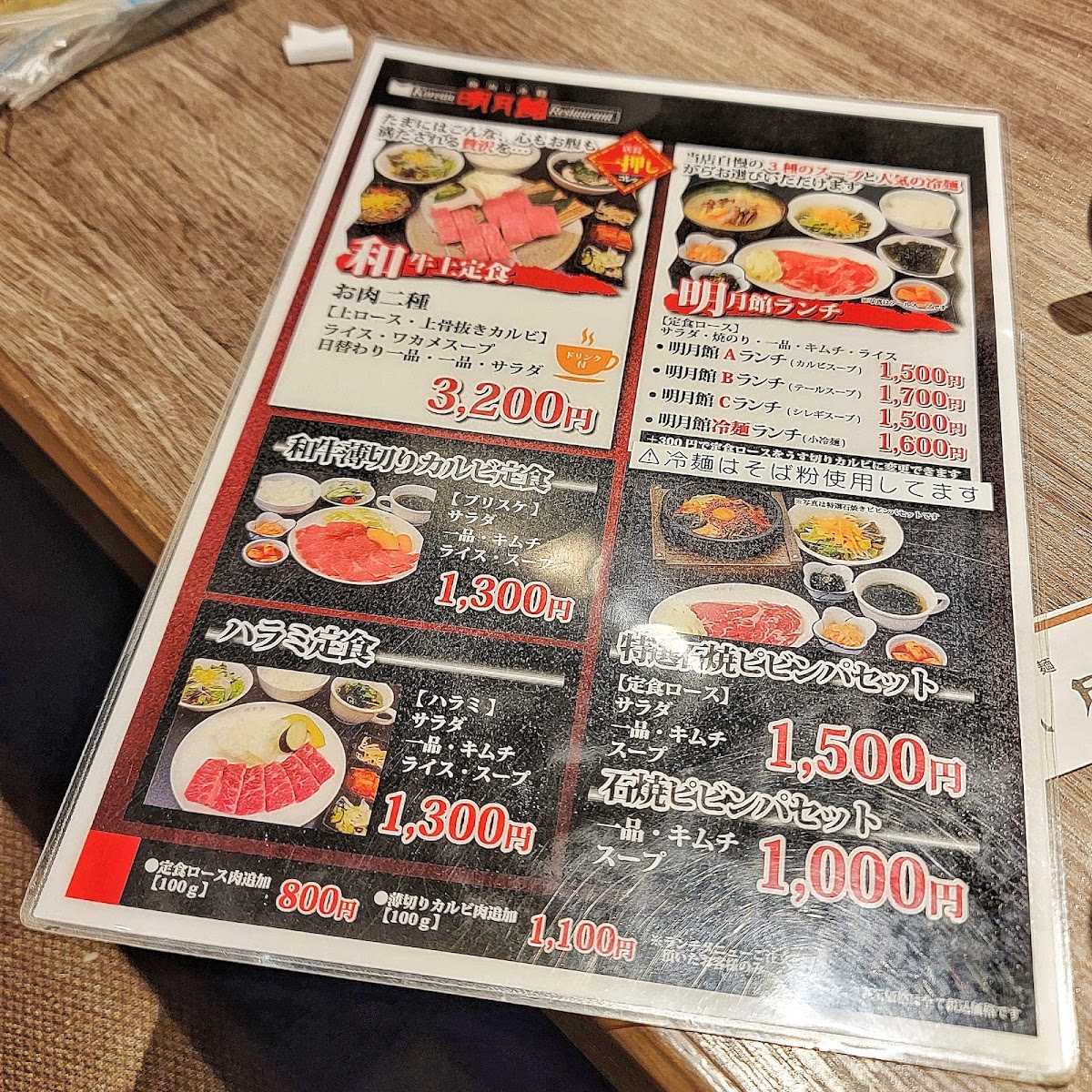 Menu Meigetsukan-4