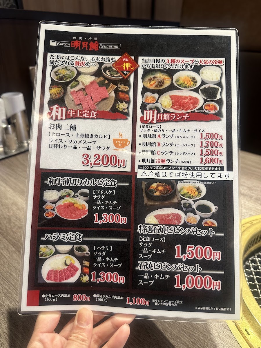 Menu Meigetsukan-5
