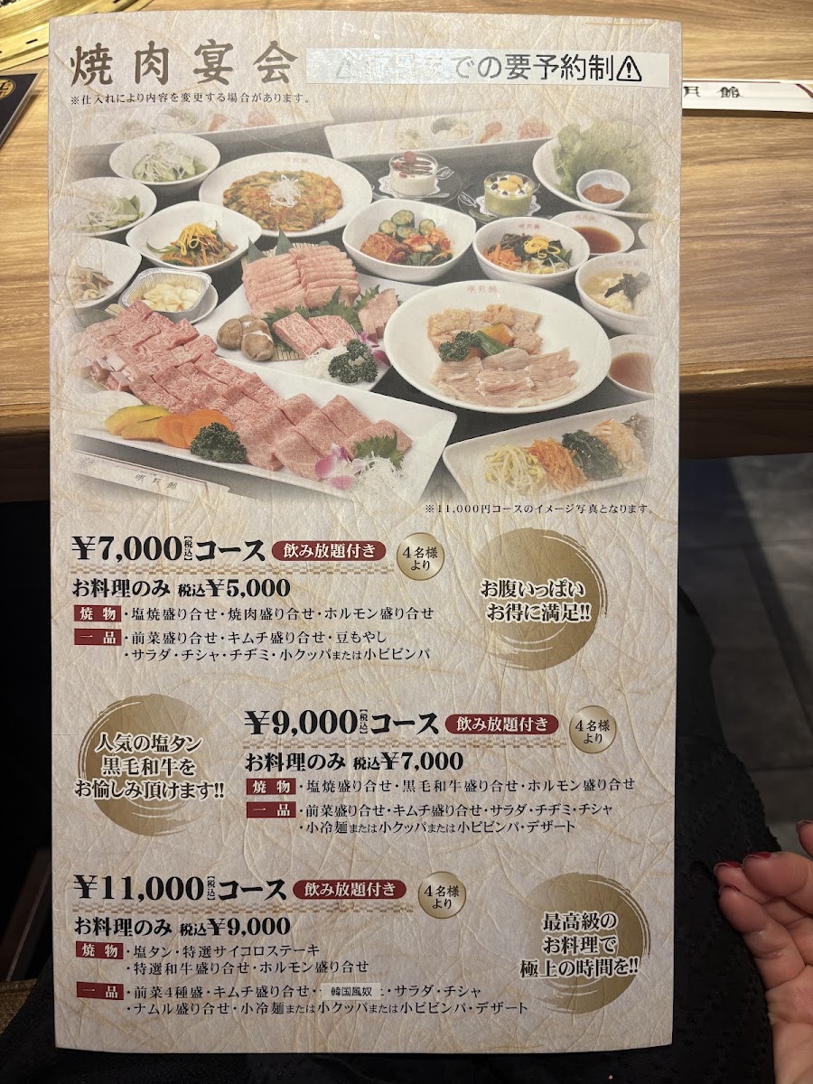 Menu Meigetsukan-6