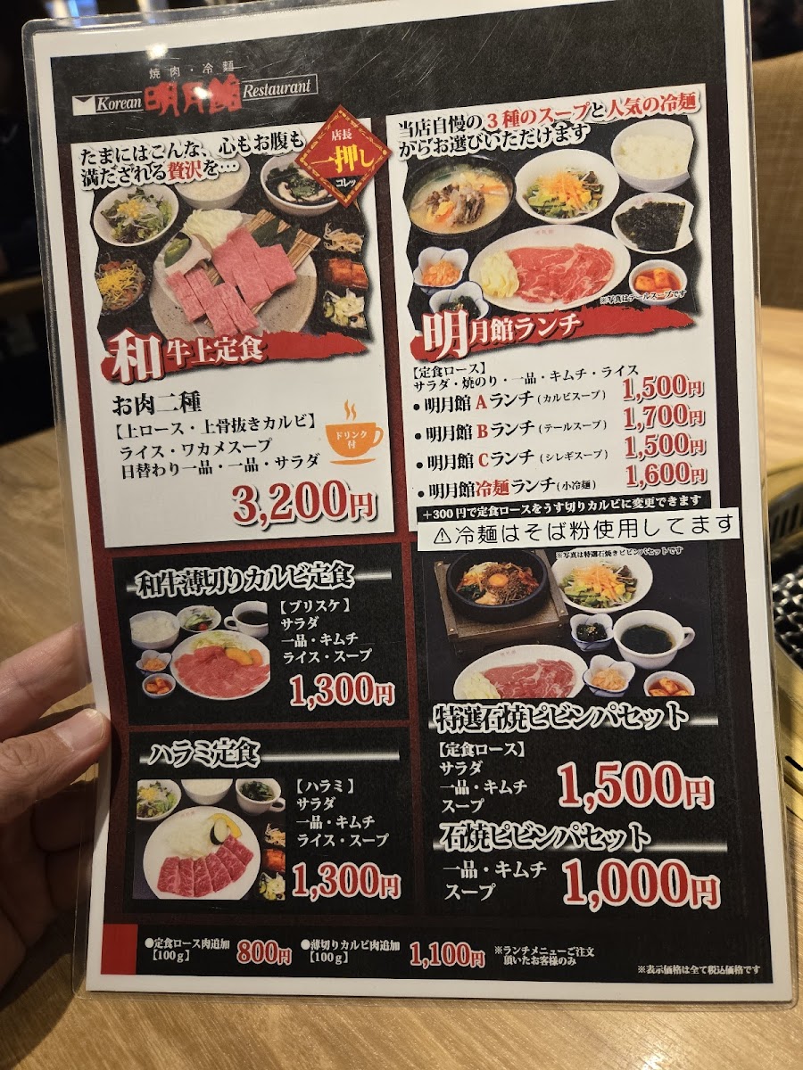 Menu Meigetsukan-8