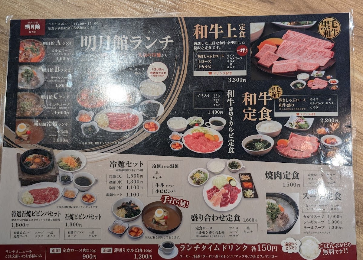 Menu Meigetsukan-9