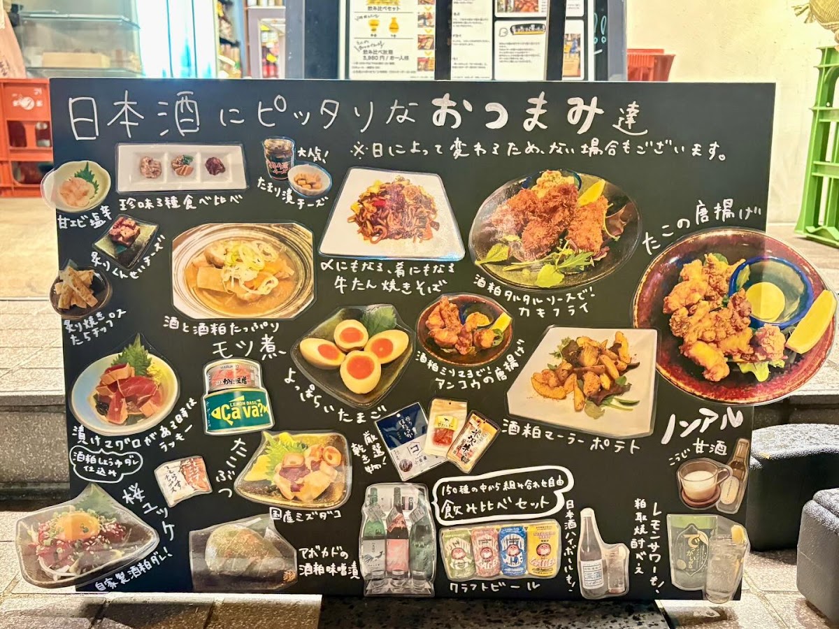 Menu Meishu Center Ochanomizu-1