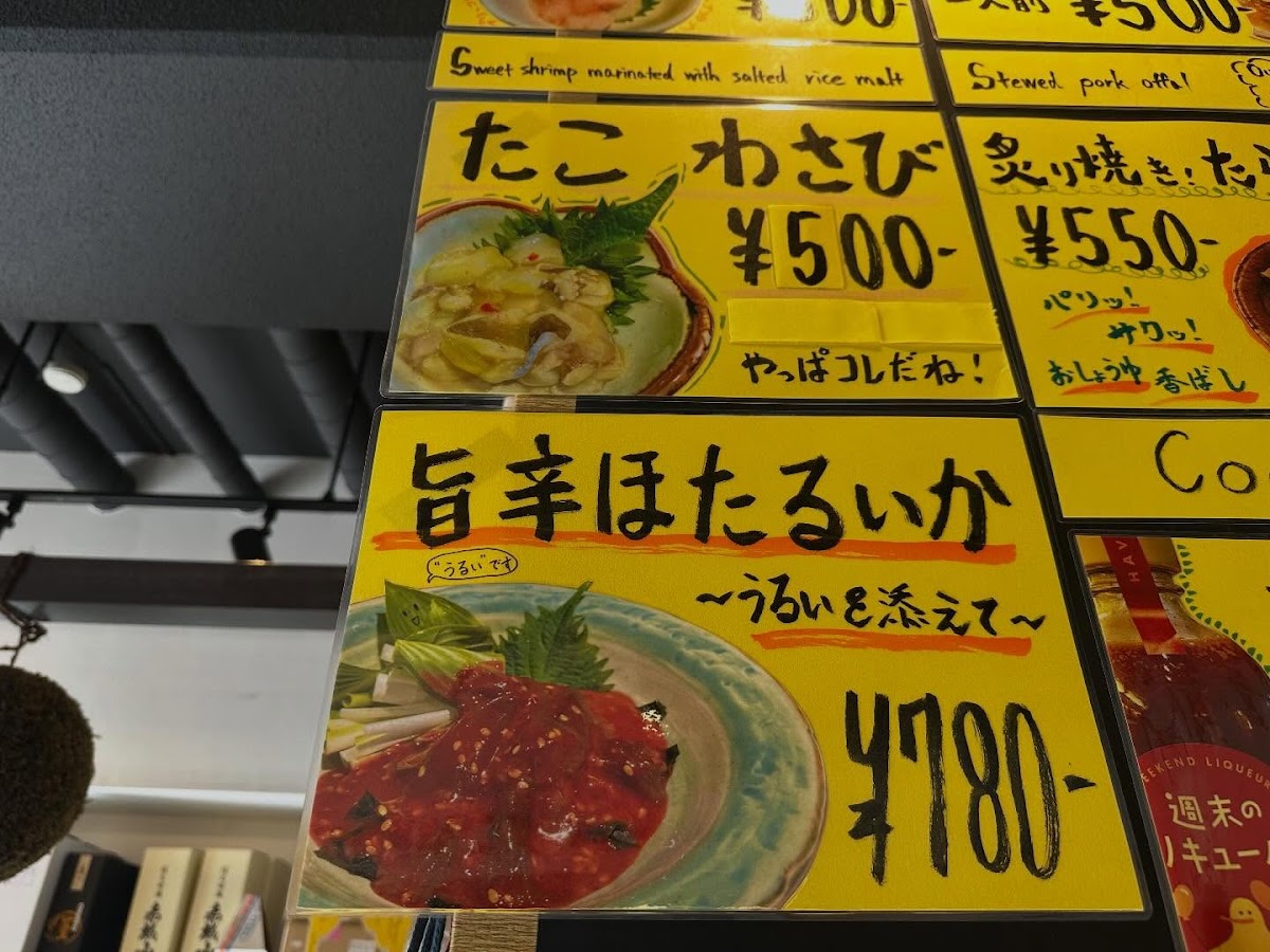 Menu Meishu Center Ochanomizu-10