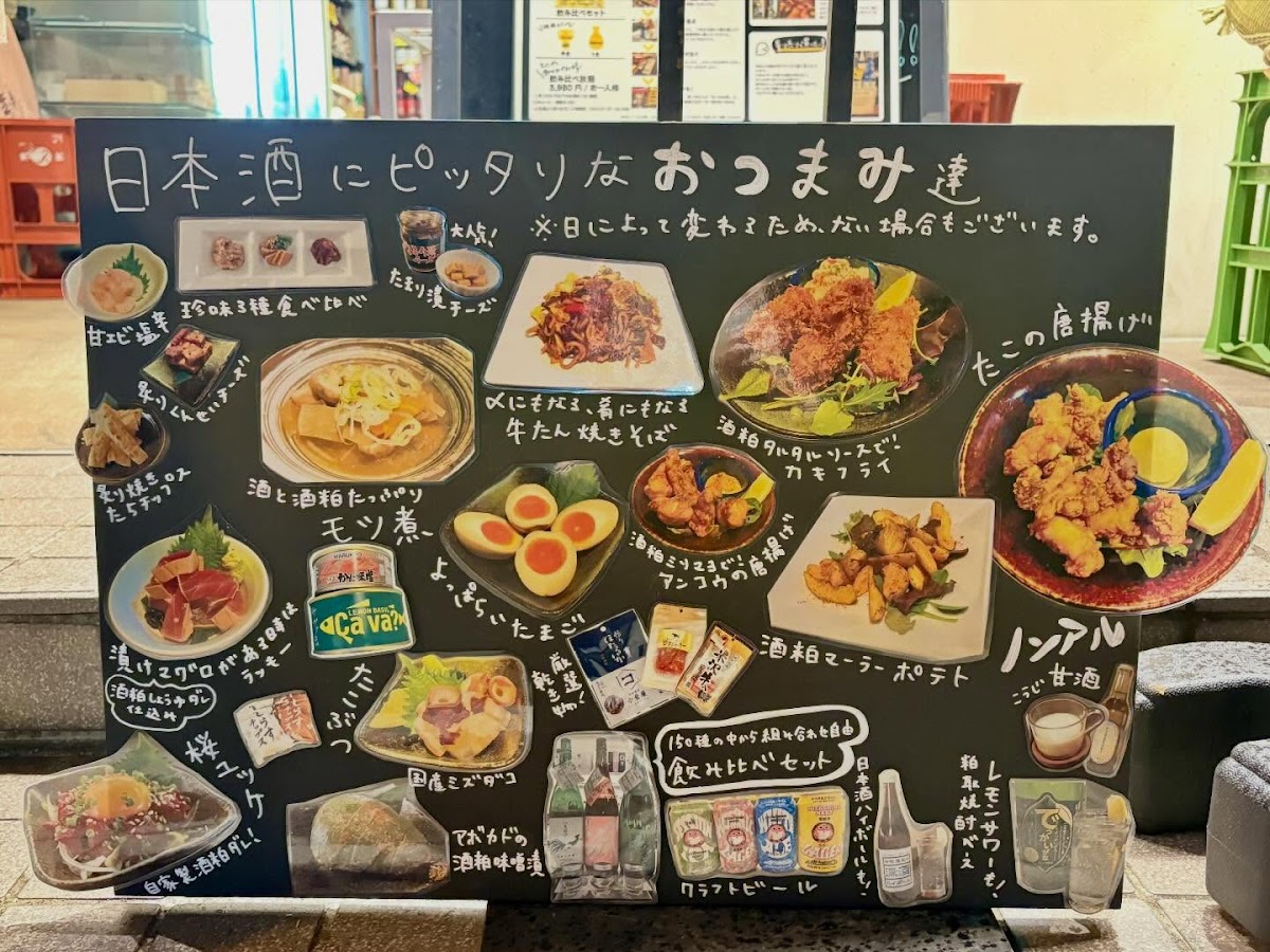 Menu Meishu Center Ochanomizu-2