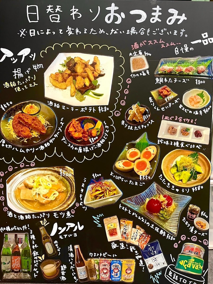 Menu Meishu Center Ochanomizu-3