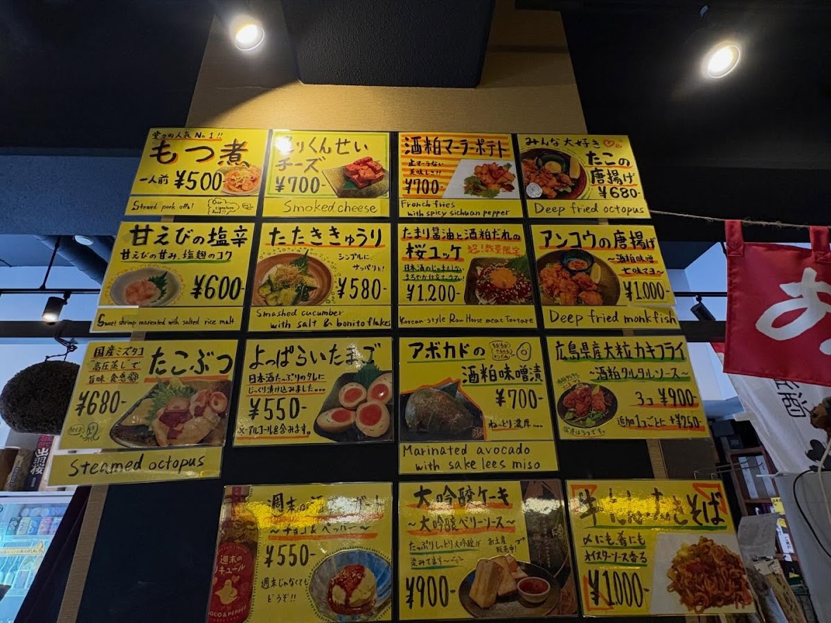 Menu Meishu Center Ochanomizu-4
