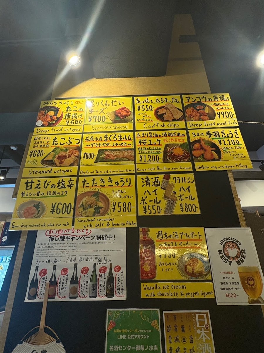 Menu Meishu Center Ochanomizu-5