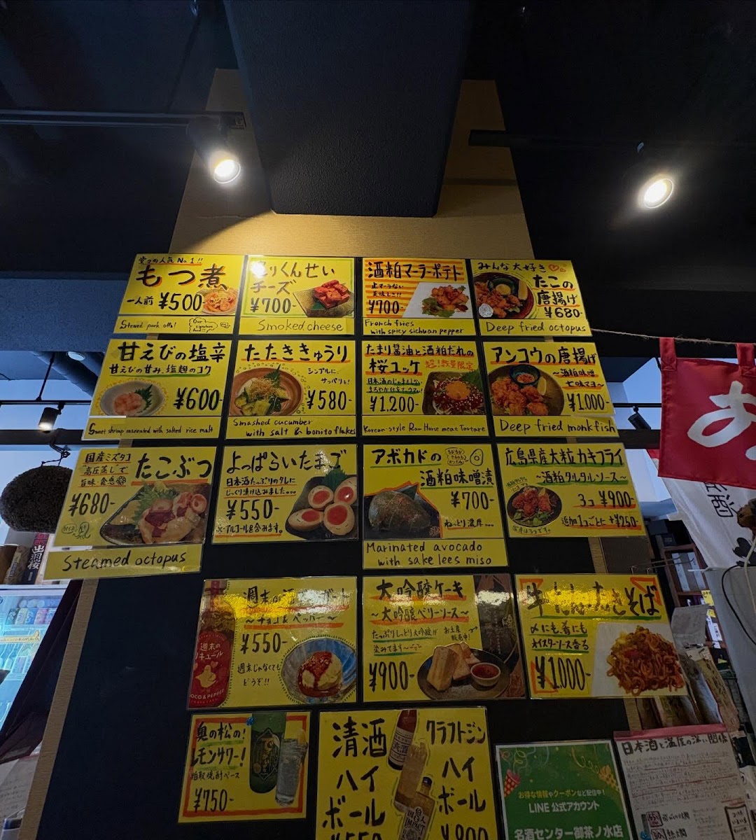 Menu Meishu Center Ochanomizu-7