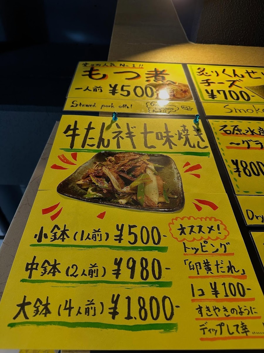 Menu Meishu Center Ochanomizu-9