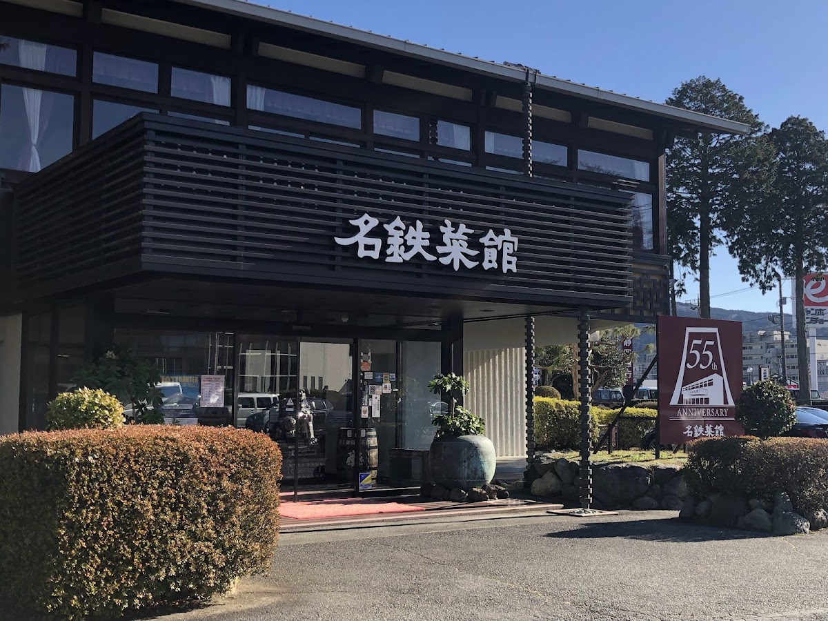 Meitetsu Saikan