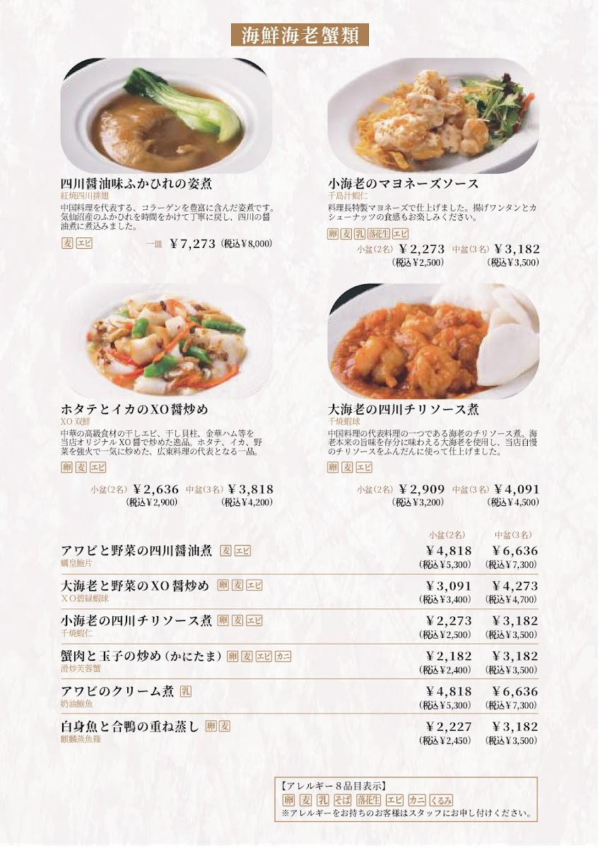 Menu Meitetsu Saikan-4
