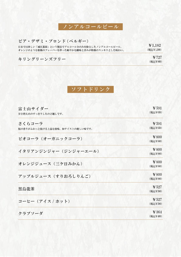 Menu Meitetsu Saikan-9