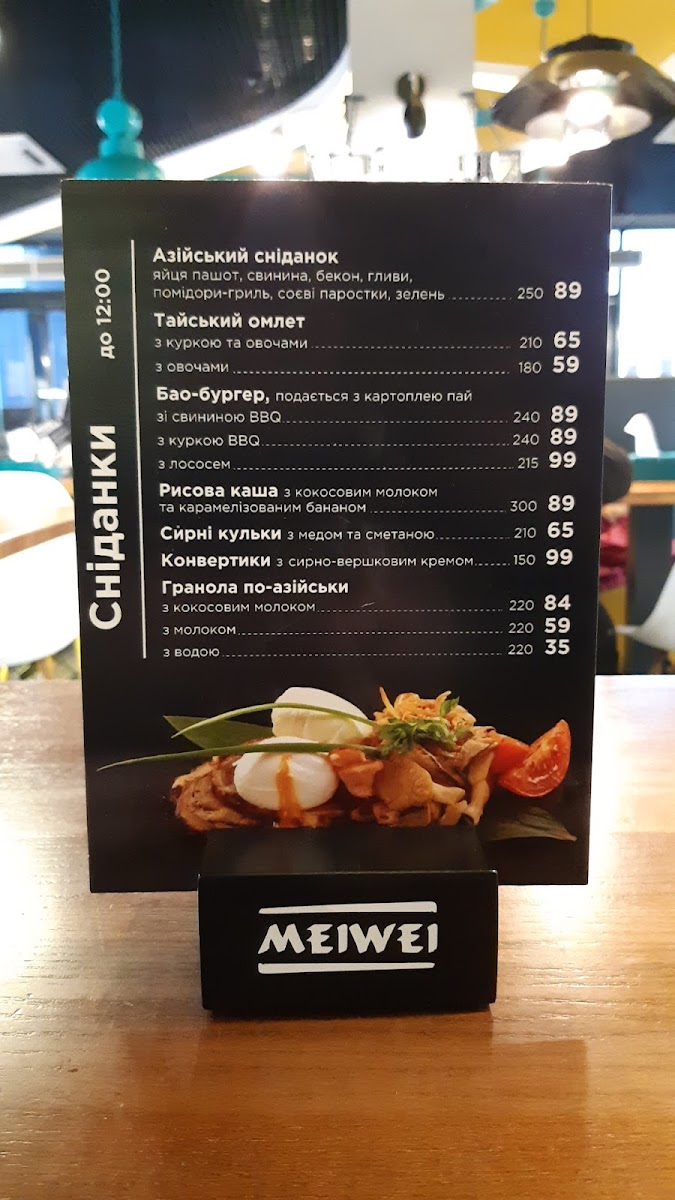 Menu Meiwei-2