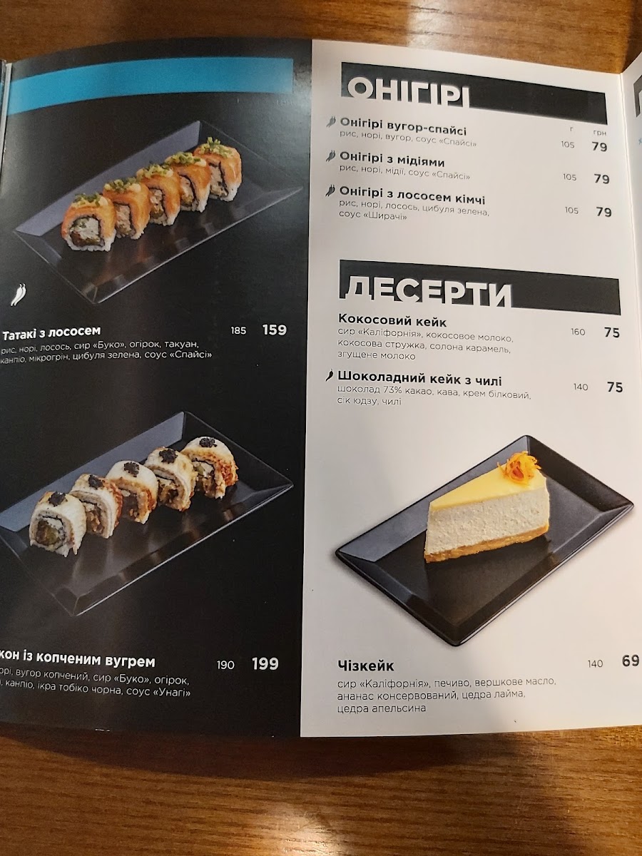 Menu Meiwei-7