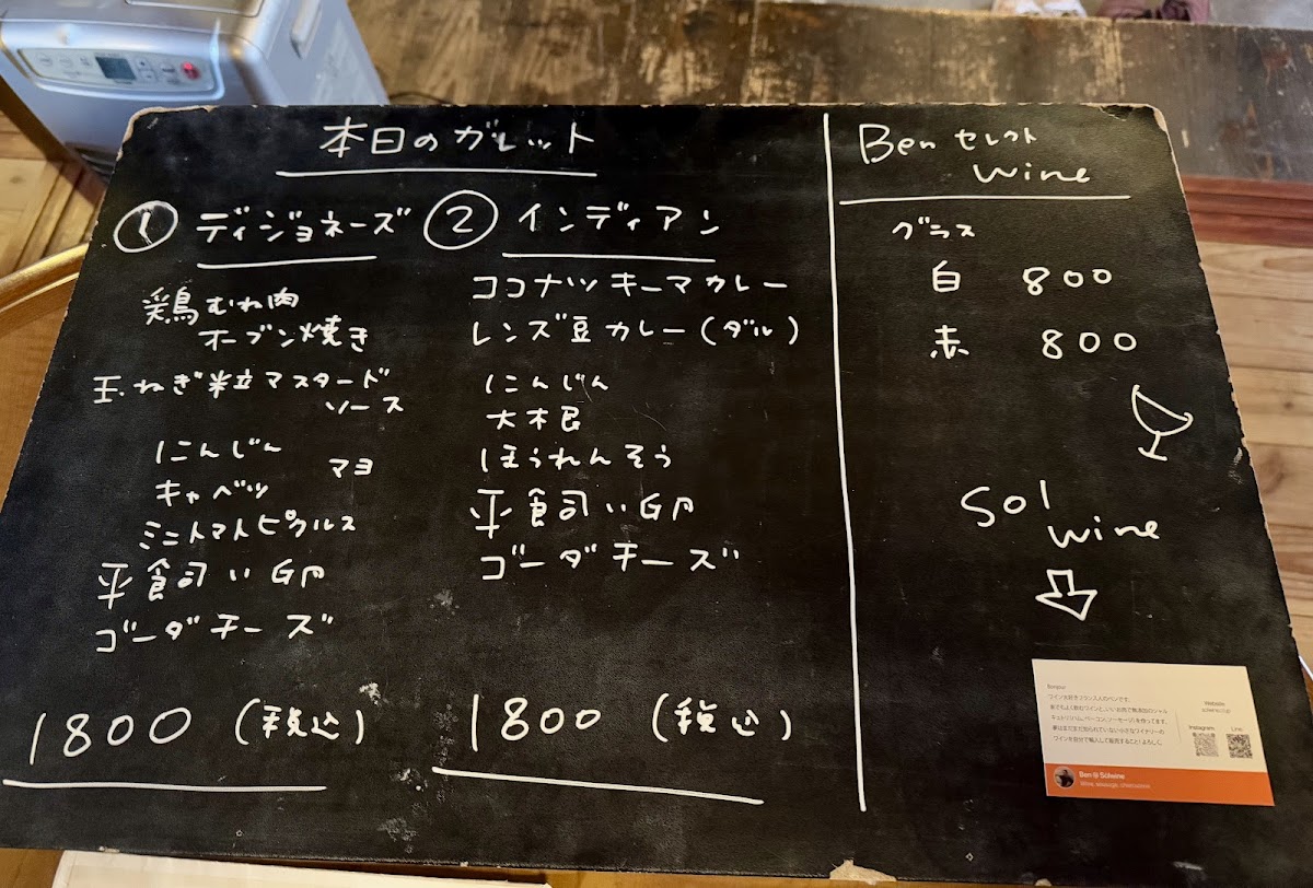 Menu Meli-Melo-1
