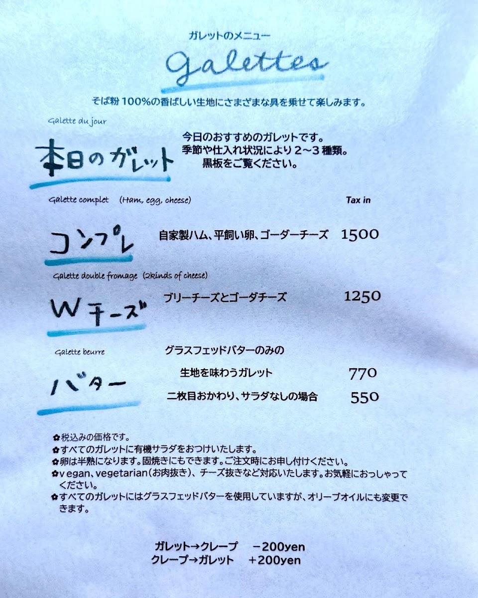 Menu Meli-Melo-2