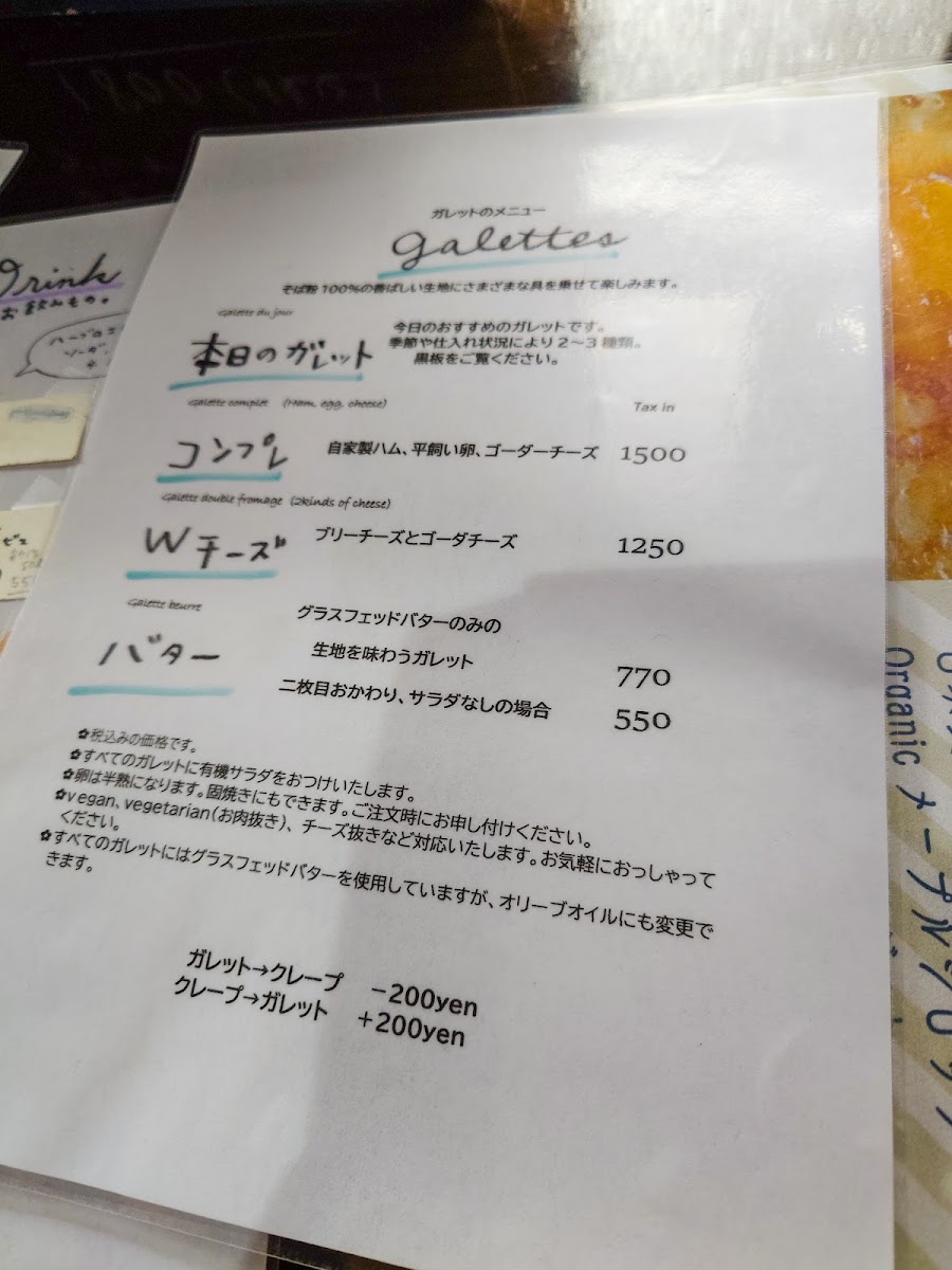Menu Meli-Melo-5