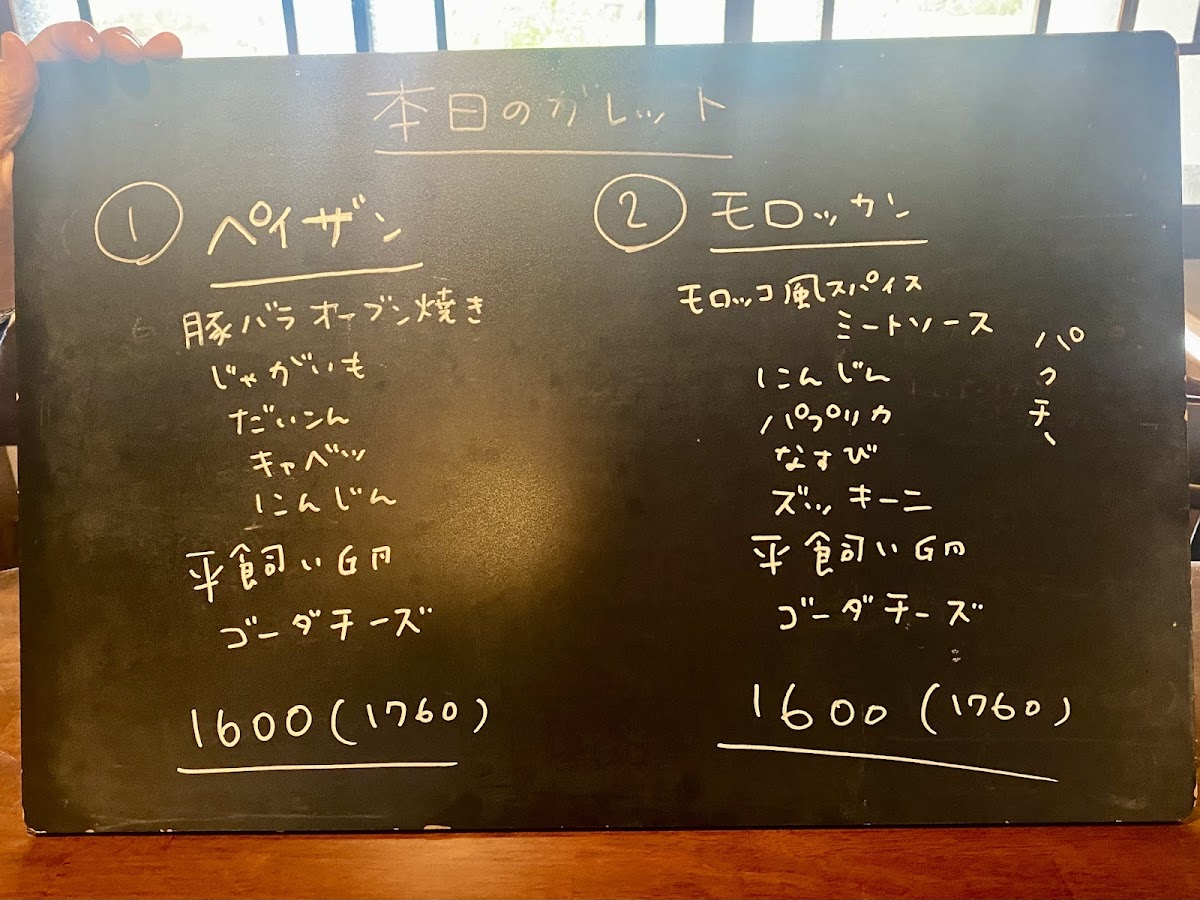 Menu Meli-Melo-6