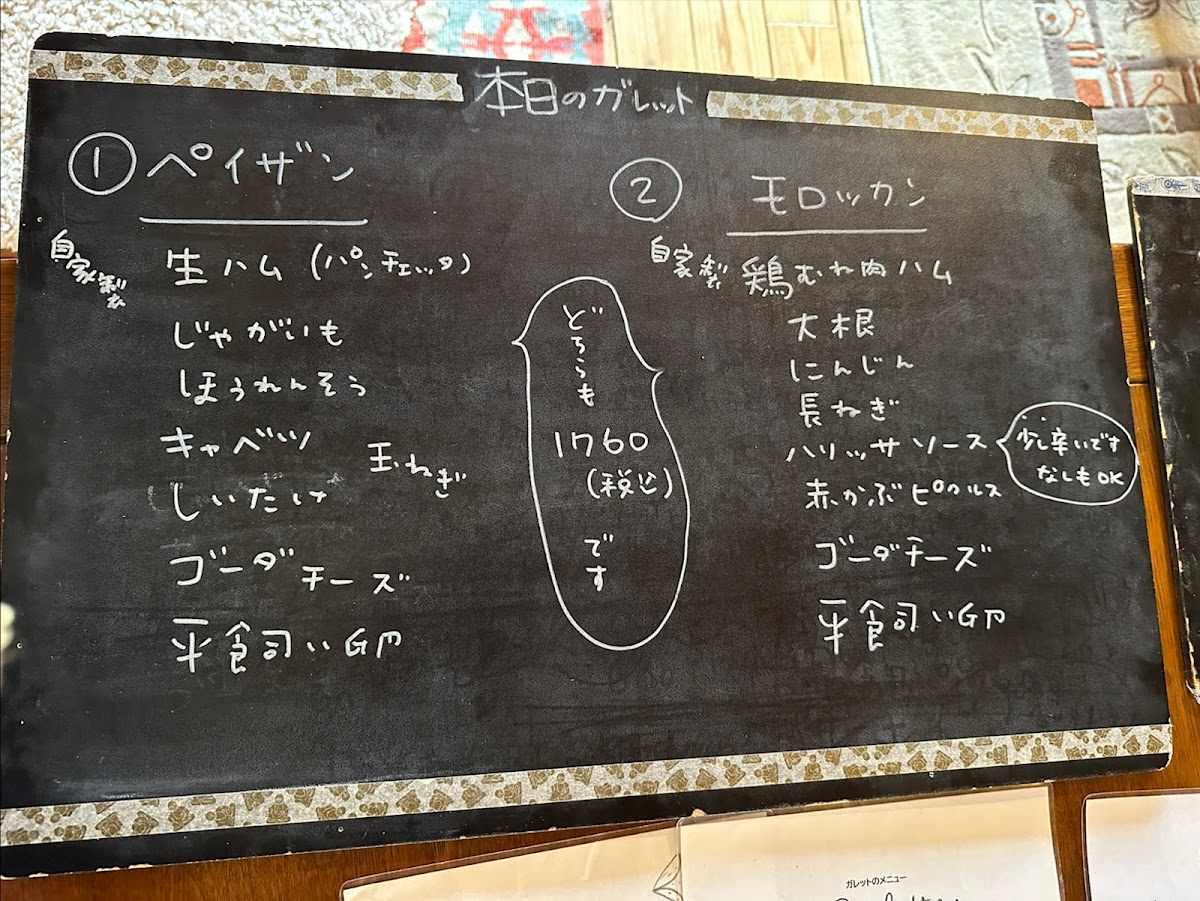 Menu Meli-Melo-7