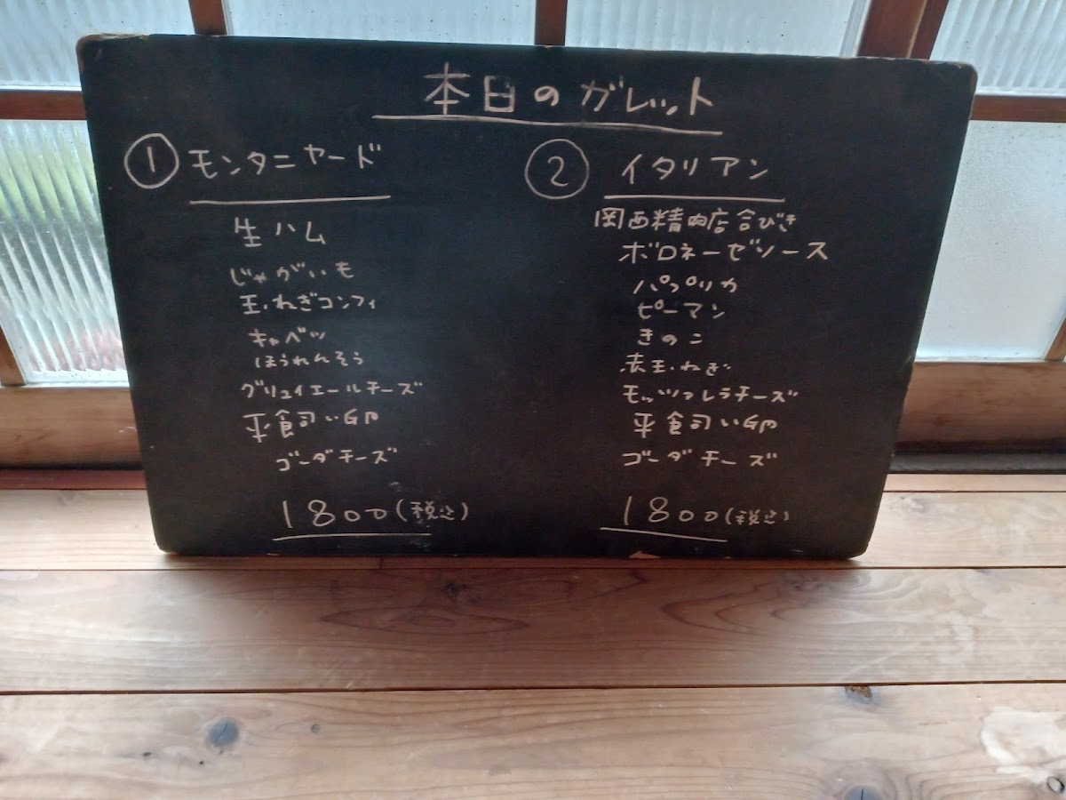 Menu Meli-Melo-9