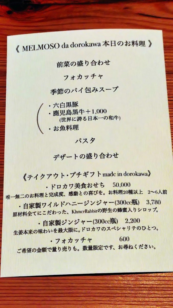 Menu Melmozo Da Dorokawa-1