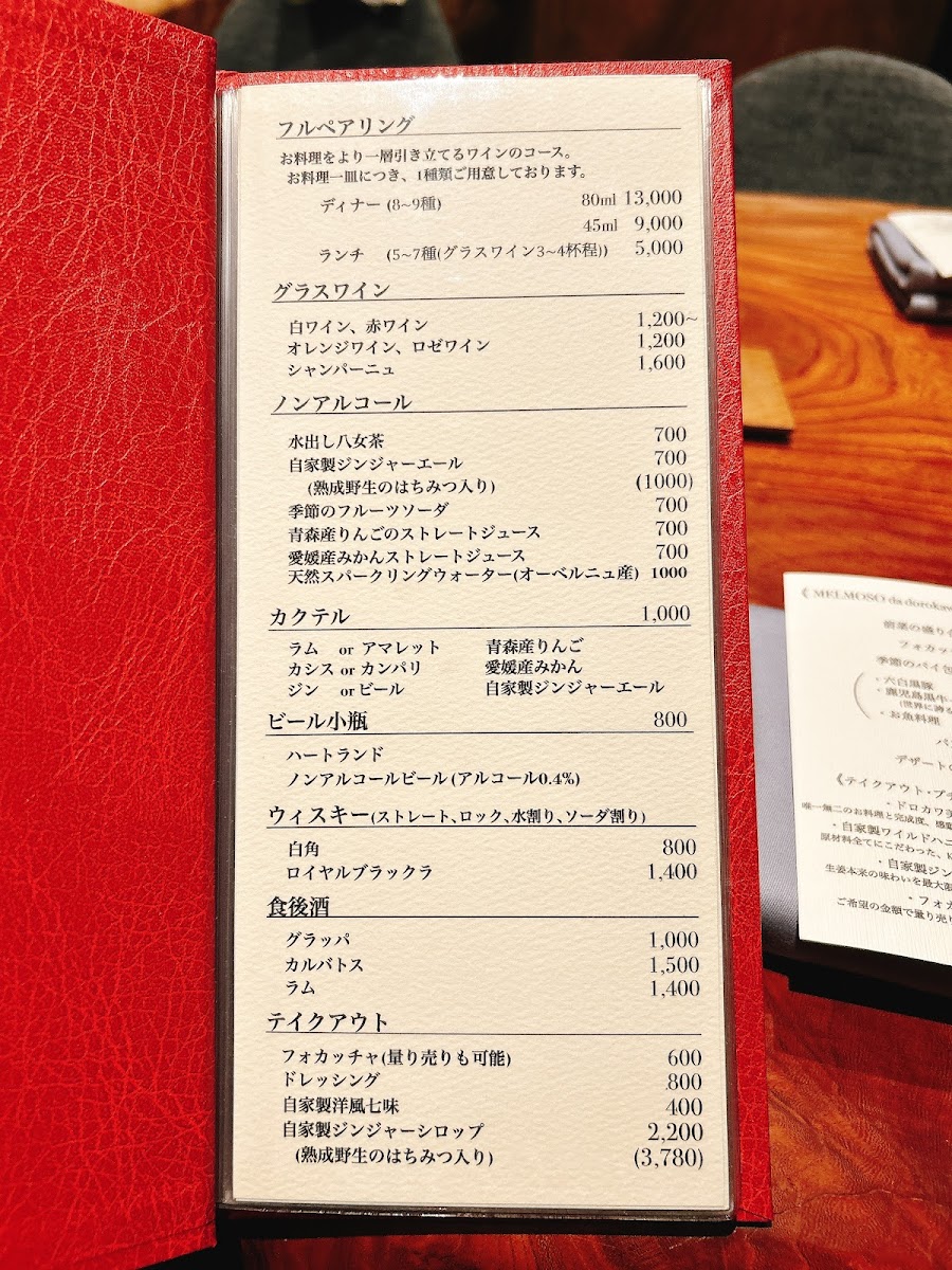 Menu Melmozo Da Dorokawa-8