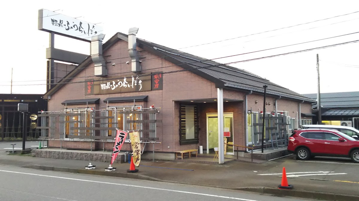 Men-Ba Fūraibō