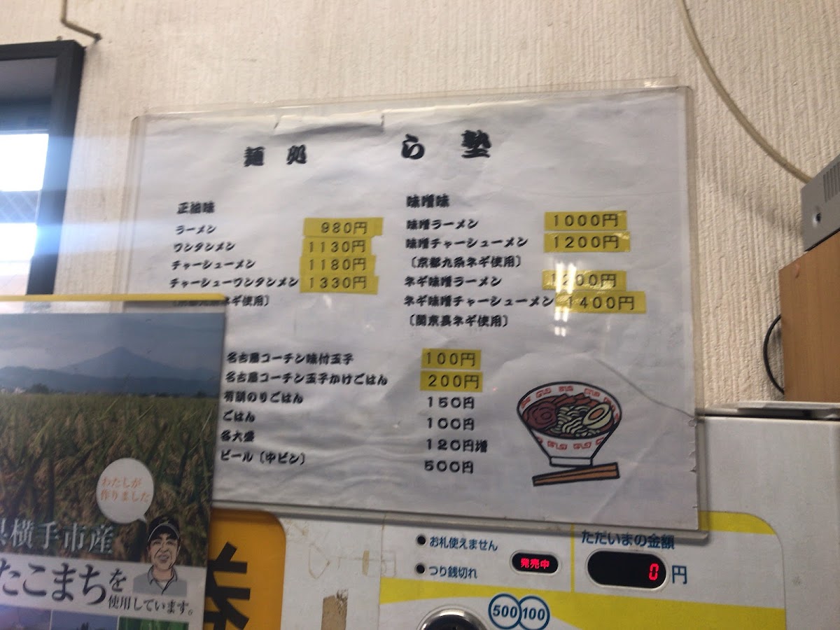 Menu Men Dokoro Rajuku-1