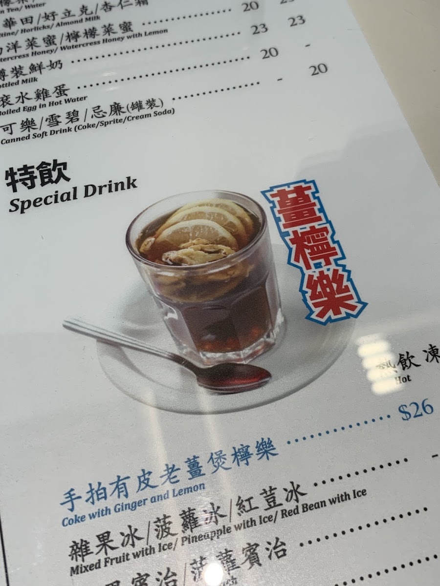 Menu Men Wah Bing Teng (Nam Cheong)-10