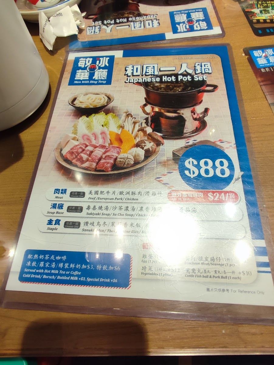 Menu Men Wah Bing Teng (Nam Cheong)-2