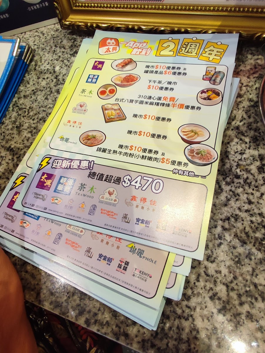 Menu Men Wah Bing Teng (Nam Cheong)-4