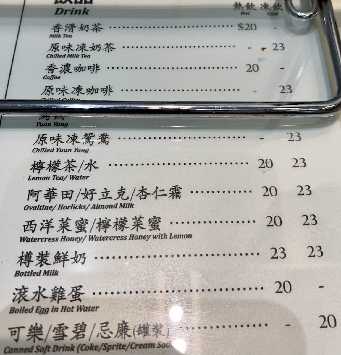 Menu Men Wah Bing Teng (Nam Cheong)-5