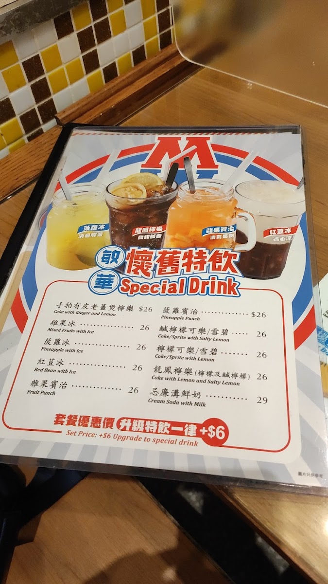 Menu Men Wah Bing Teng (Nam Cheong)-6