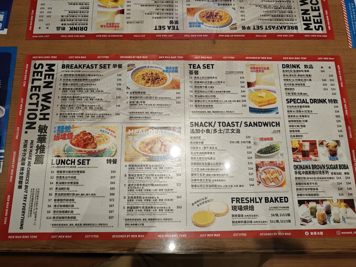Menu Men Wah Bing Teng (Nam Cheong)-8