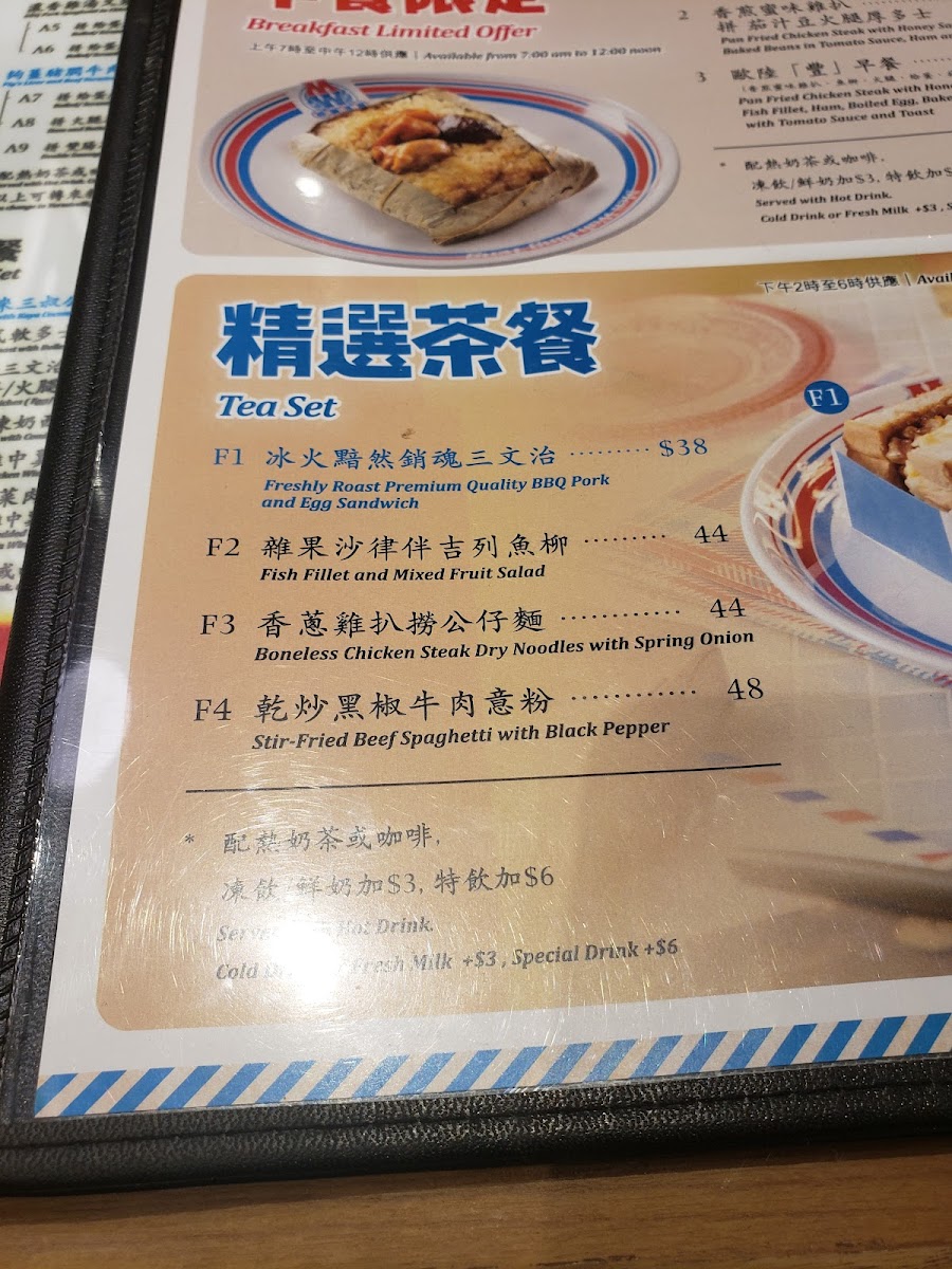Menu Men Wah Bing Teng (Nam Cheong)-9
