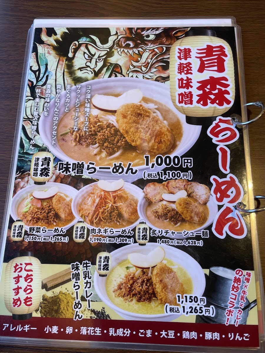Menu Menba Tadokoro Shoten Chiba Kita Store-1