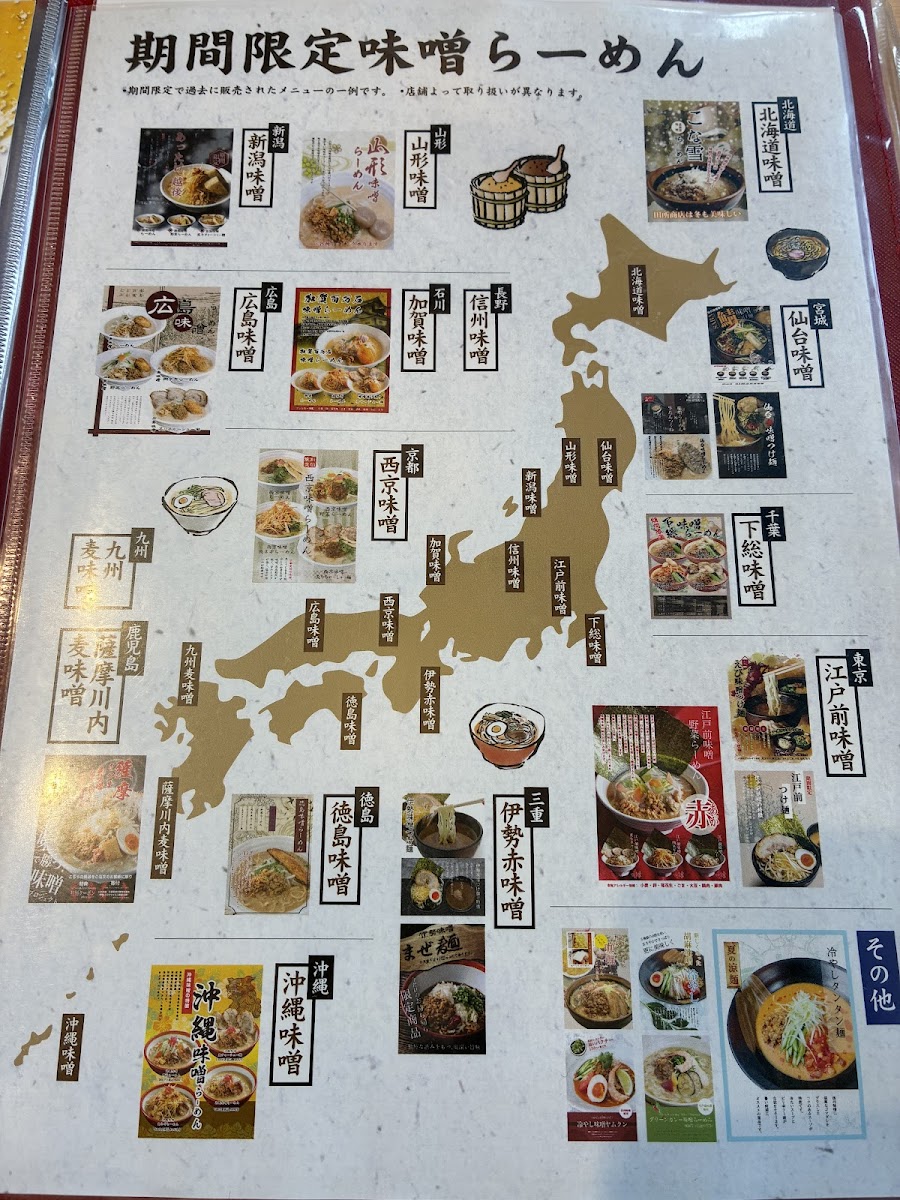 Menu Menba Tadokoro Shoten Chiba Kita Store-2