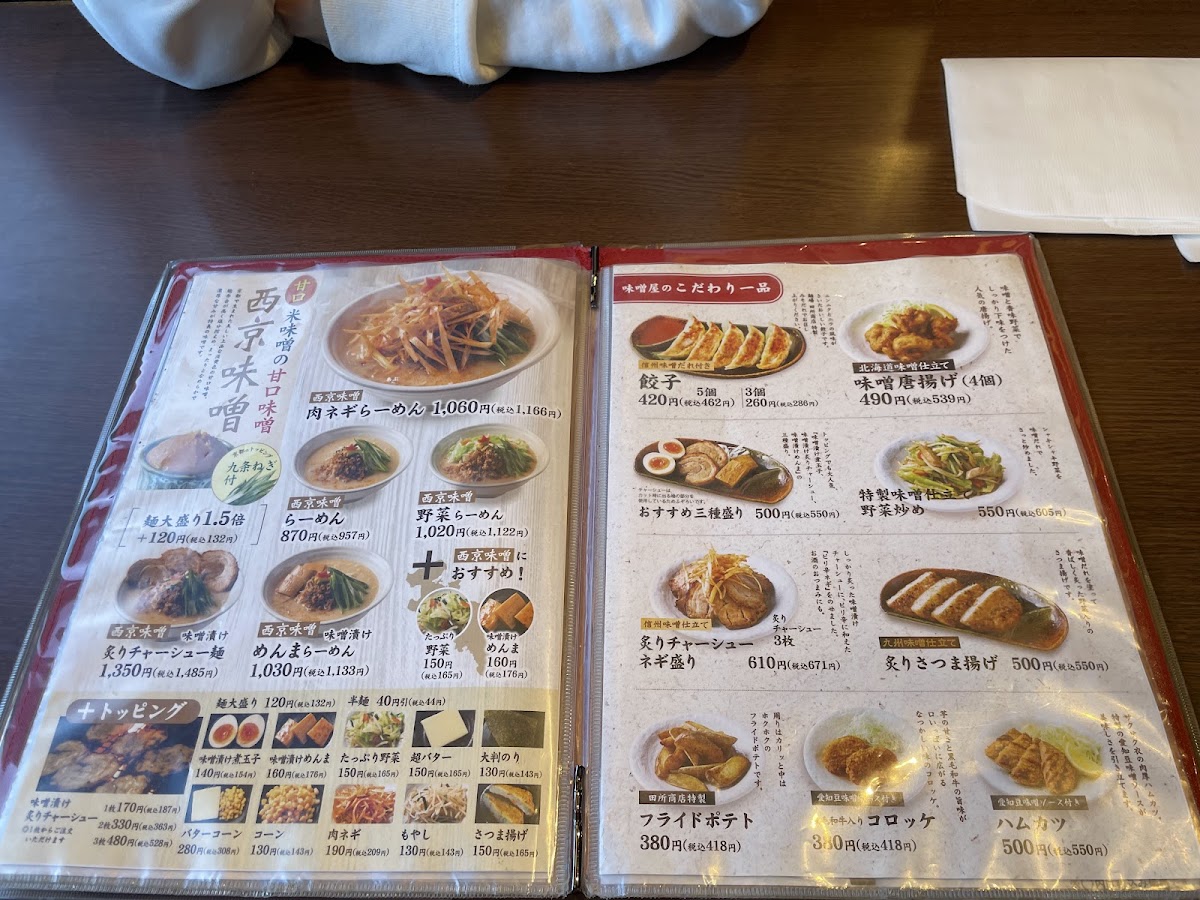 Menu Menba Tadokoro Shoten Chiba Kita Store-3
