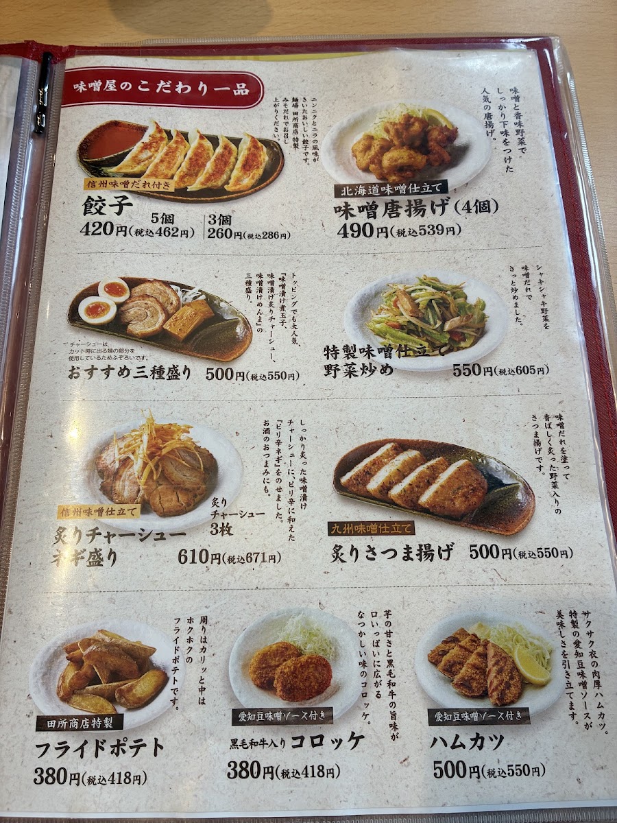 Menu Menba Tadokoro Shoten Chiba Kita Store-4