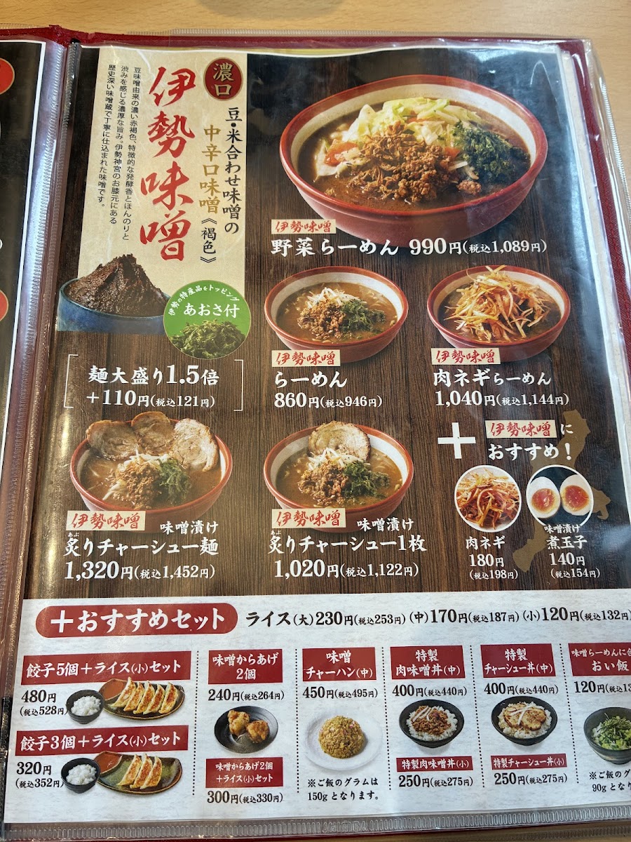 Menu Menba Tadokoro Shoten Chiba Kita Store-5