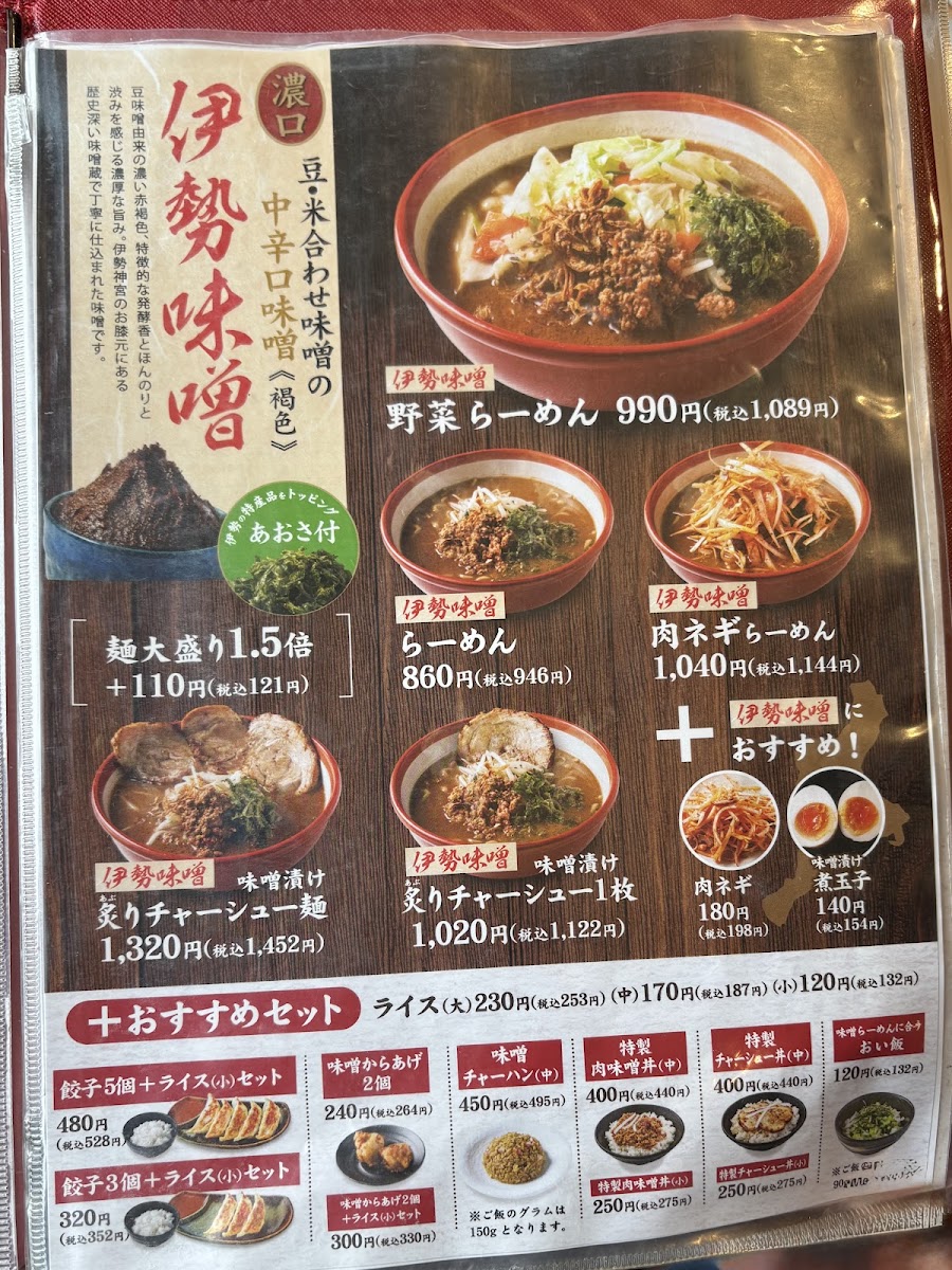 Menu Menba Tadokoro Shoten Chiba Kita Store-6