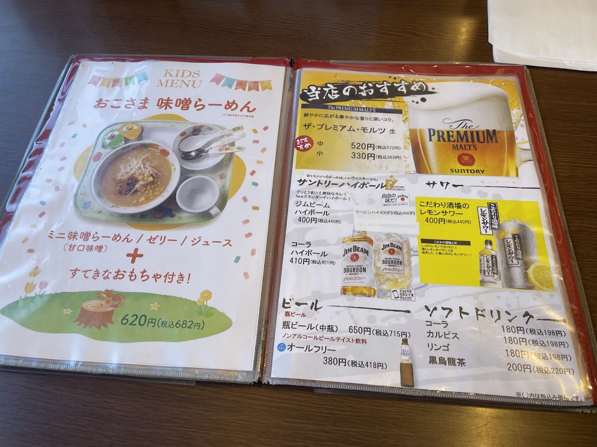 Menu Menba Tadokoro Shoten Chiba Kita Store-9