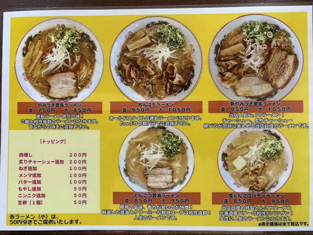 Menu Menhachi Ramen-1
