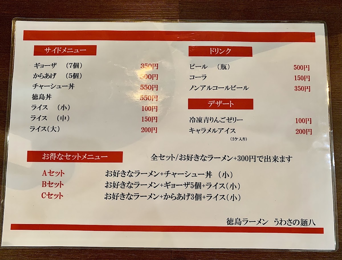 Menu Menhachi Ramen-2