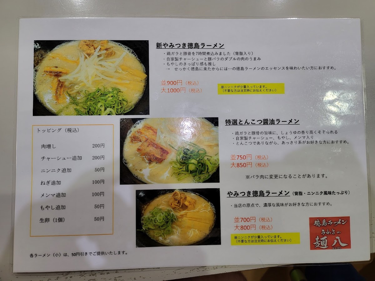 Menu Menhachi Ramen-3
