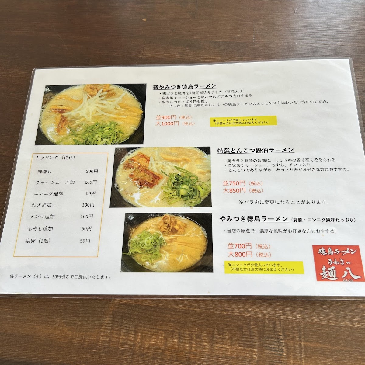 Menu Menhachi Ramen-4