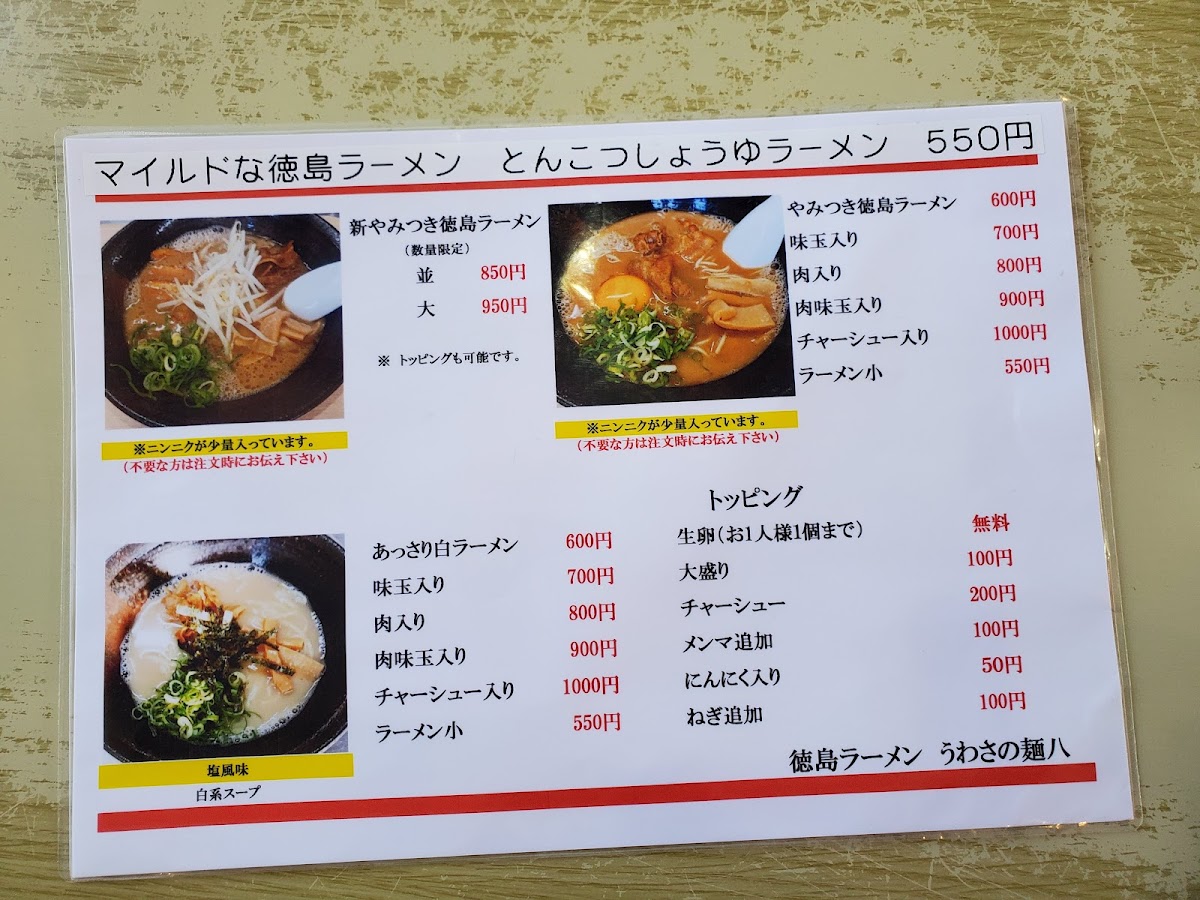 Menu Menhachi Ramen-5