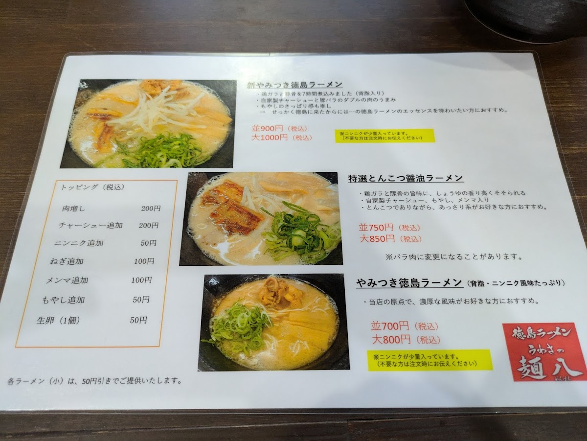 Menu Menhachi Ramen-6